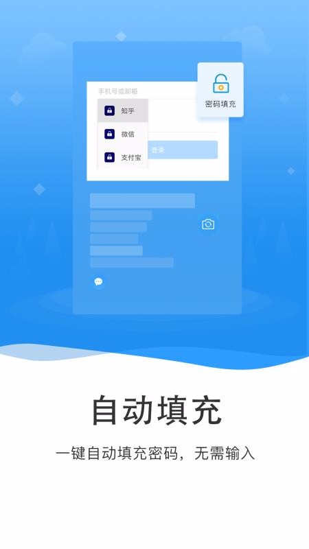 隱小衛(wèi)密碼管理