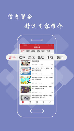 江西樂(lè)平頭條新聞官方版