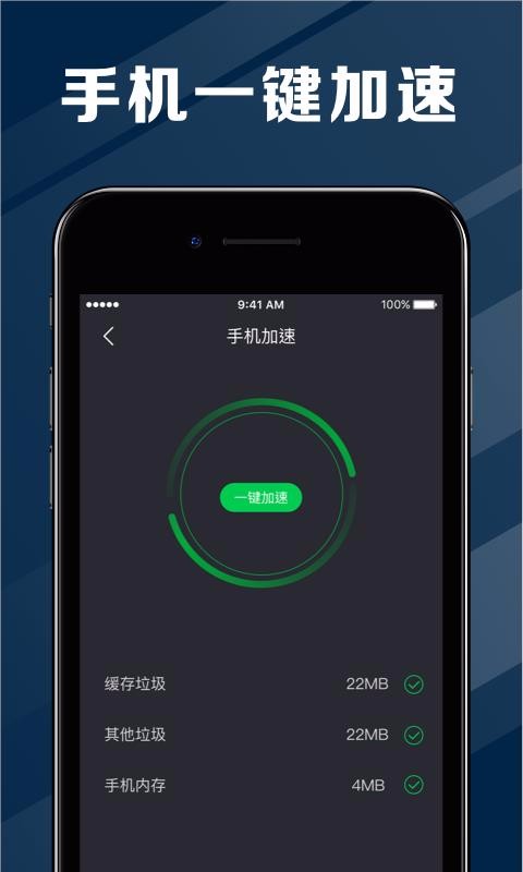 電池醫(yī)生