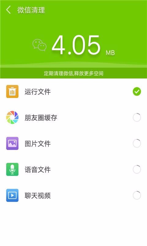 手機(jī)安卓管家