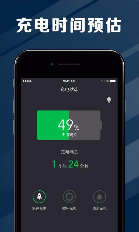 電池醫(yī)生