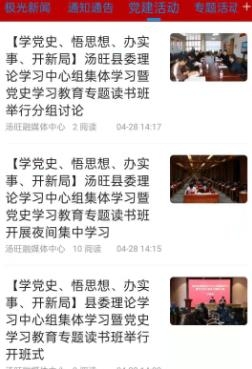魅力湯旺app最新版