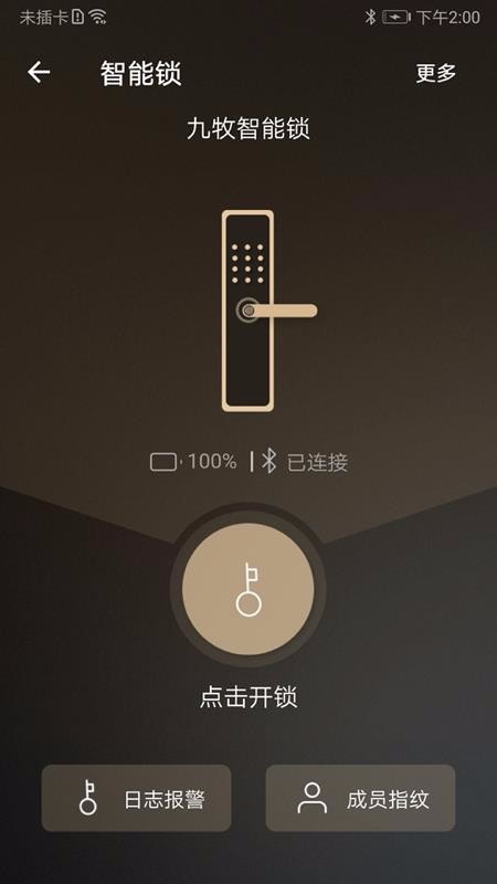 九牧智能鎖