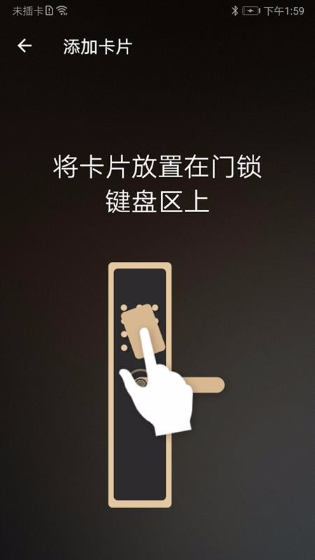 九牧智能鎖