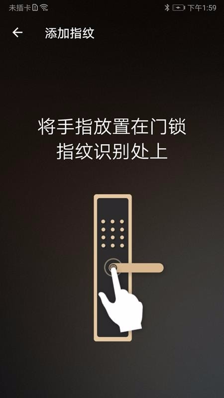 九牧智能鎖
