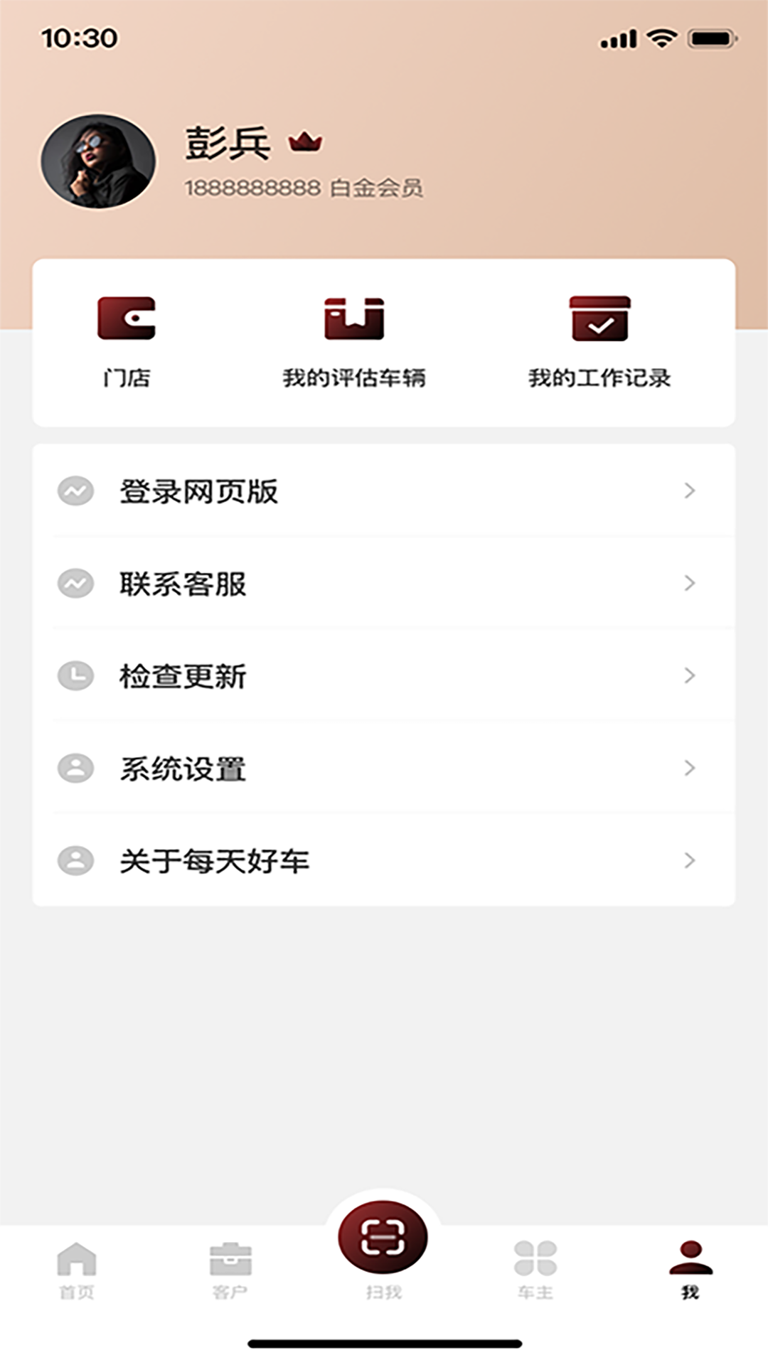 每天好車app最新版