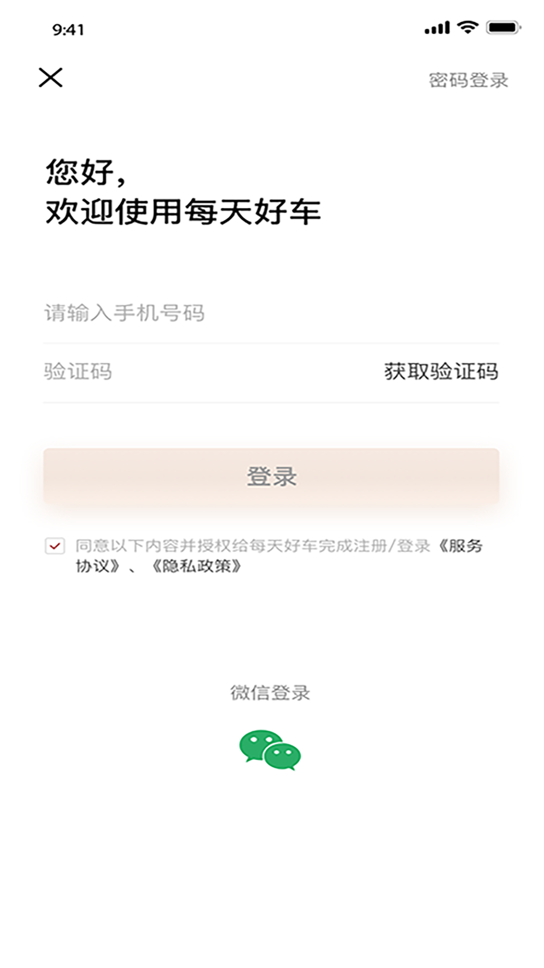 每天好車app最新版