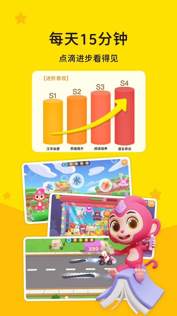 猴小吉啟蒙app安卓版