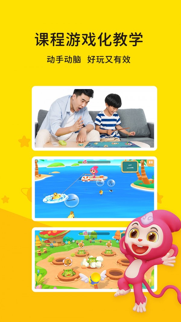 猴小吉啟蒙app安卓版