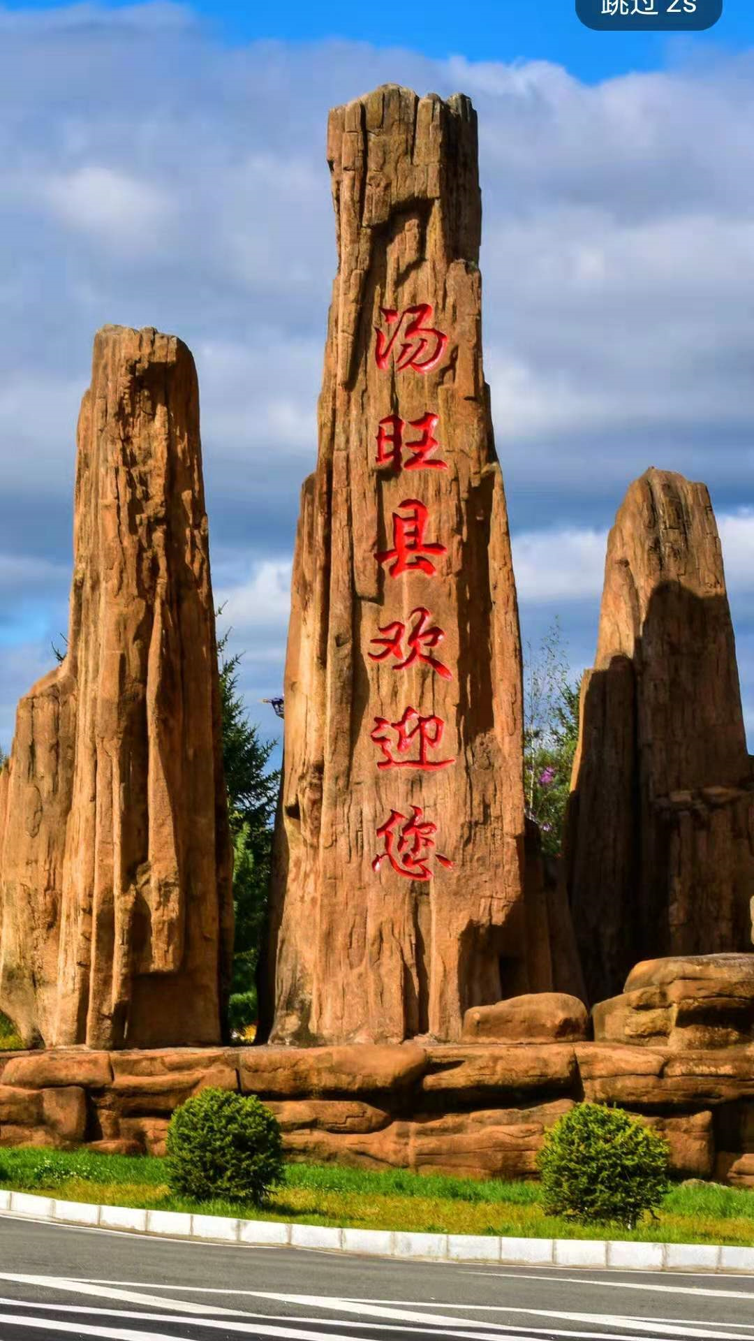 魅力湯旺app最新版
