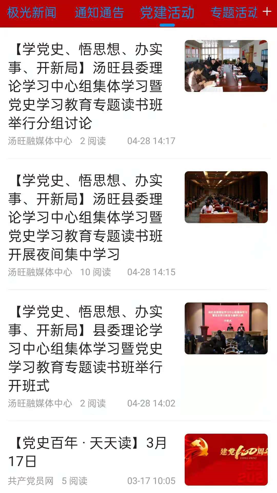 魅力湯旺app最新版