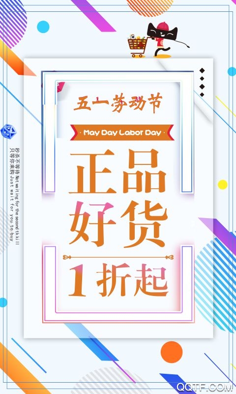 返拼手機最新版