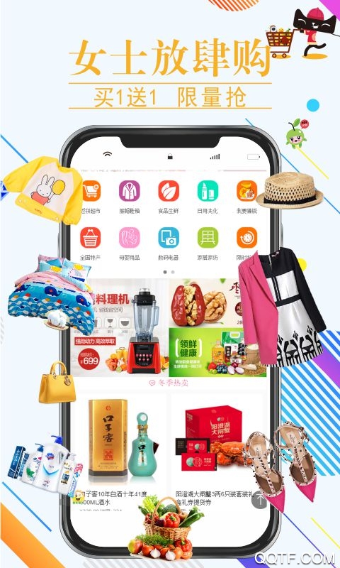 返拼手機最新版