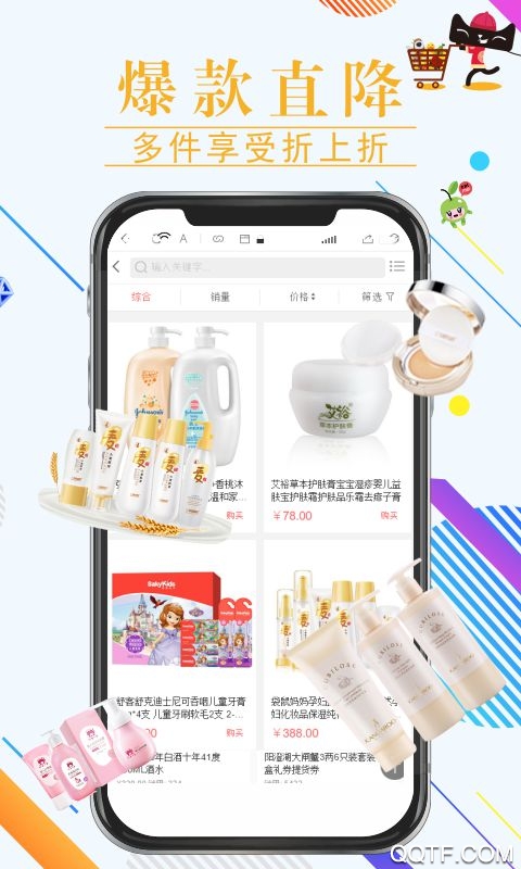 返拼手機最新版