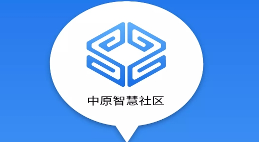 中原智慧社區(qū)app手機版