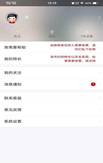 窗外事app安卓版