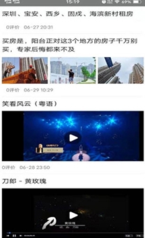 窗外事app安卓版