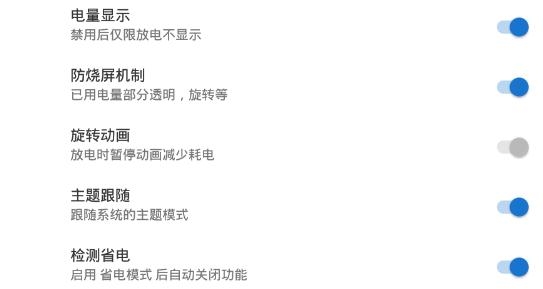 光環(huán)環(huán)形電量顯示軟件