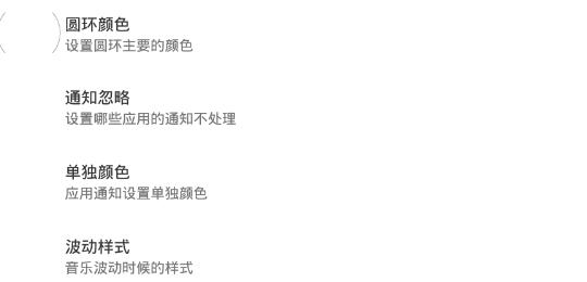 光環(huán)環(huán)形電量顯示軟件