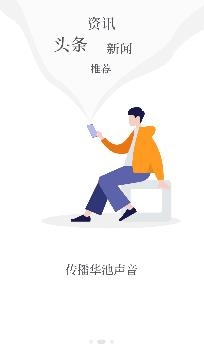 魅力華池新聞客戶端
