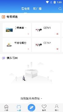 魅力華池新聞客戶端