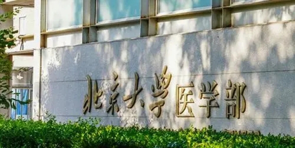 北醫(yī)微課堂app官方版