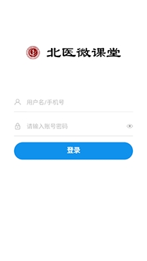 北醫(yī)微課堂app官方版