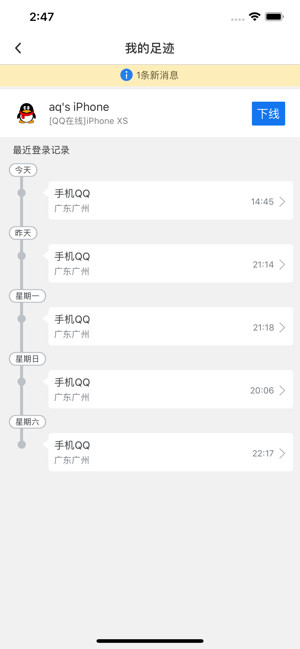 qq安全中心手機(jī)版免費(fèi)版
