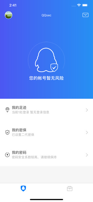 qq安全中心手機(jī)版免費(fèi)版