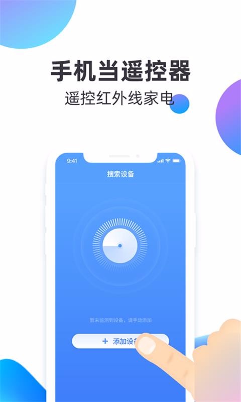 萬能空調遙控器