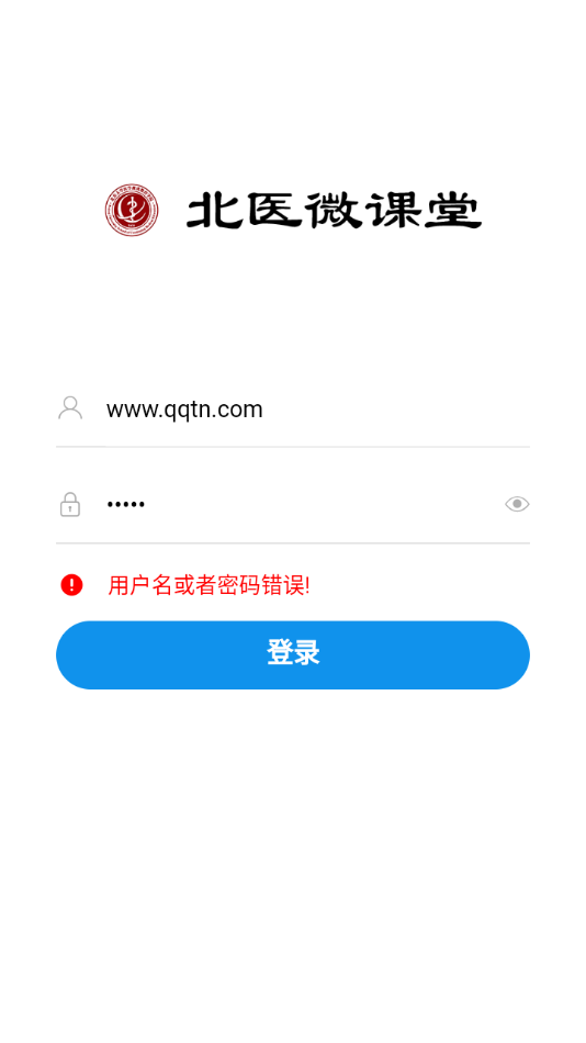 北醫(yī)微課堂app官方版