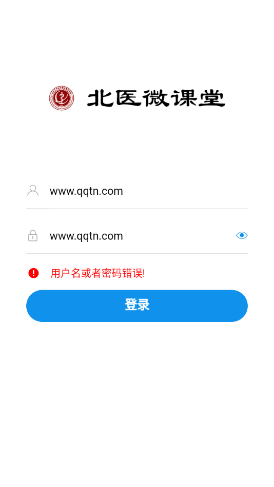 北醫(yī)微課堂app官方版