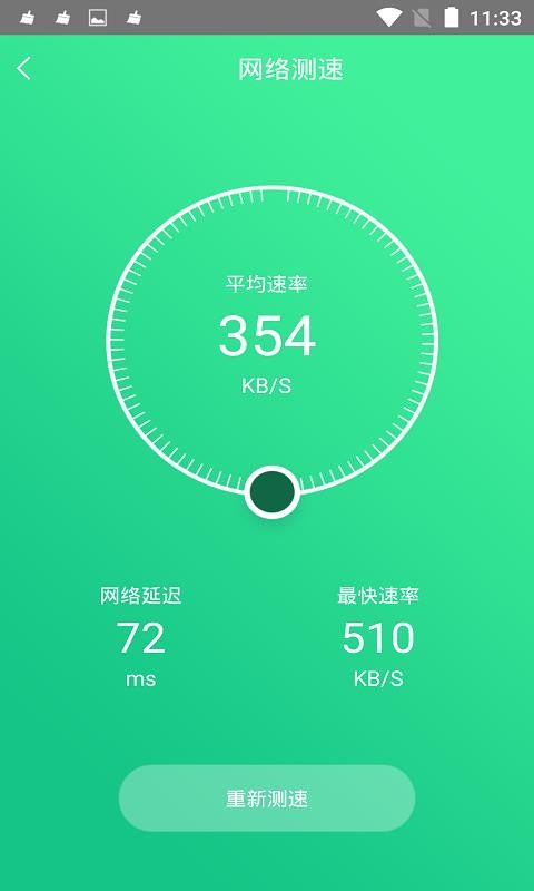 手機電池修復大師