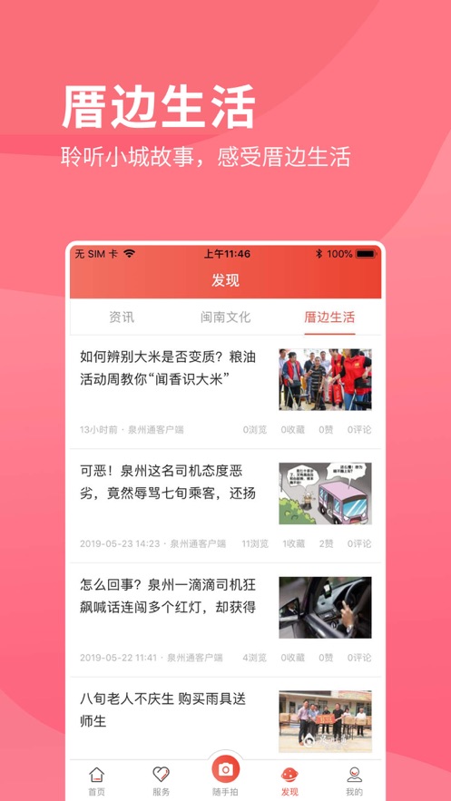 i豐澤平臺(豐澤政務服務網(wǎng))手機版