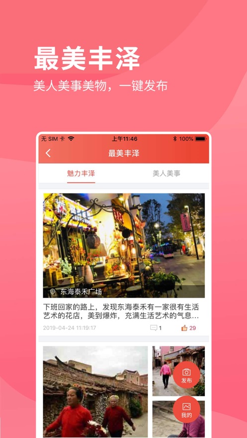 i豐澤平臺(豐澤政務服務網(wǎng))手機版