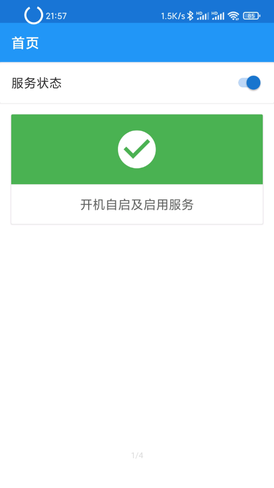 光環(huán)環(huán)形電量顯示軟件