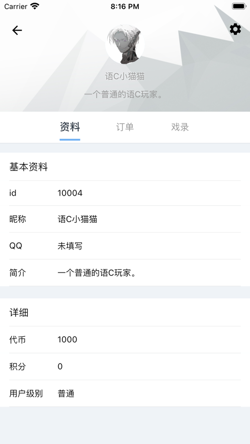 語C擴列app最新版