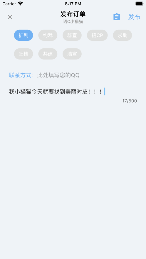 語C擴列app最新版