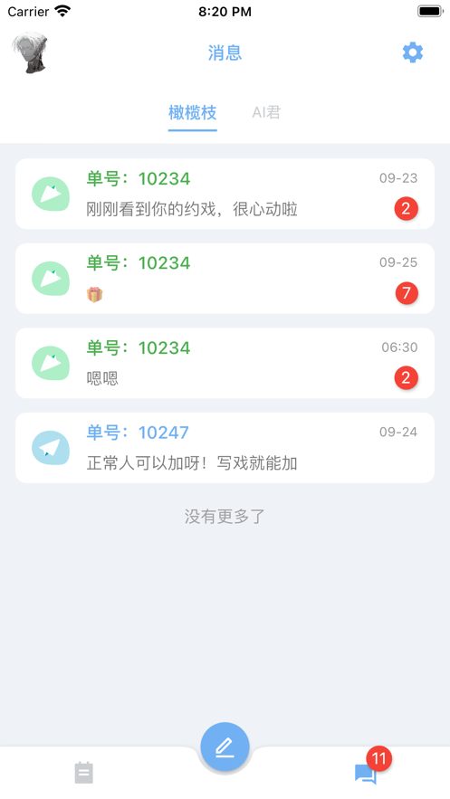 語C擴列app最新版