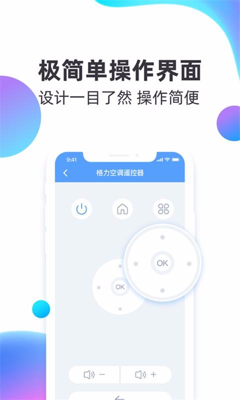 萬能空調遙控器