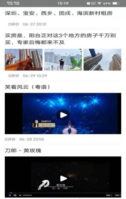 窗外事app安卓版
