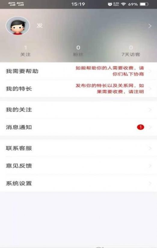 窗外事app安卓版