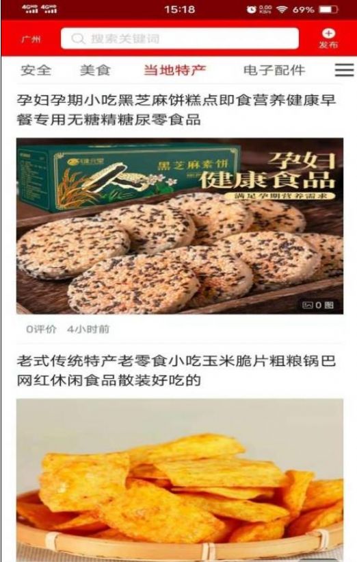 窗外事app安卓版