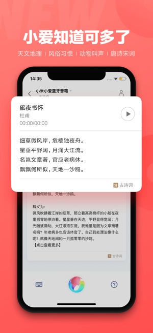 小愛同學