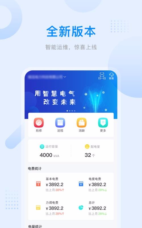 愛管電