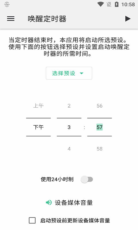 創(chuàng)美睡眠噪音app安卓版