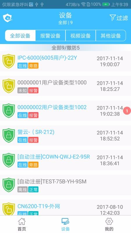 警云