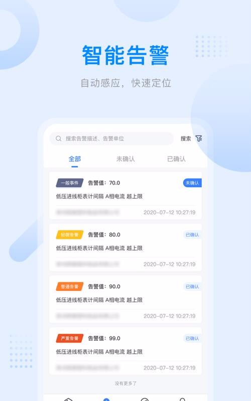 愛管電
