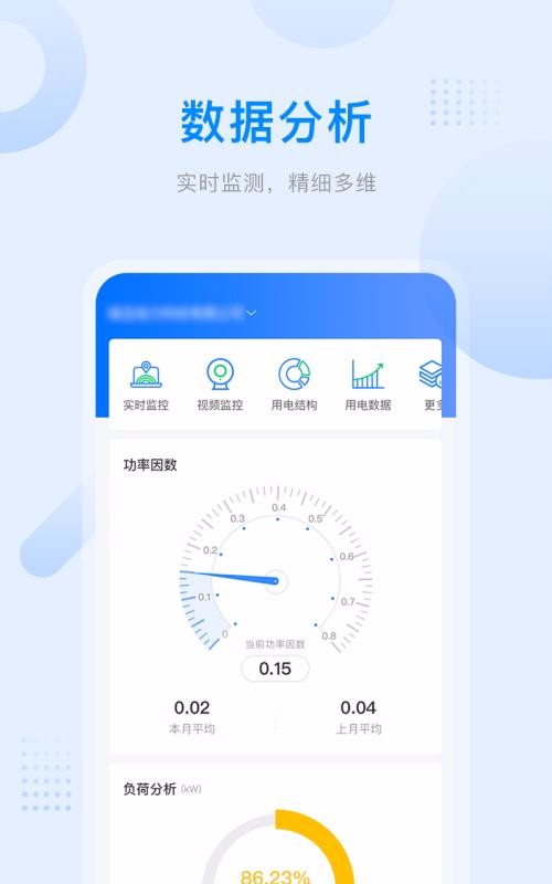 愛管電