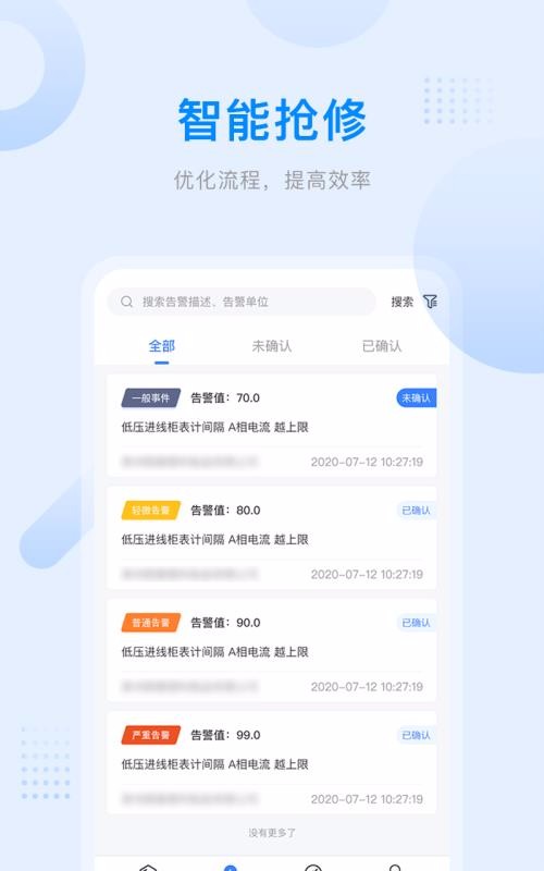 愛管電